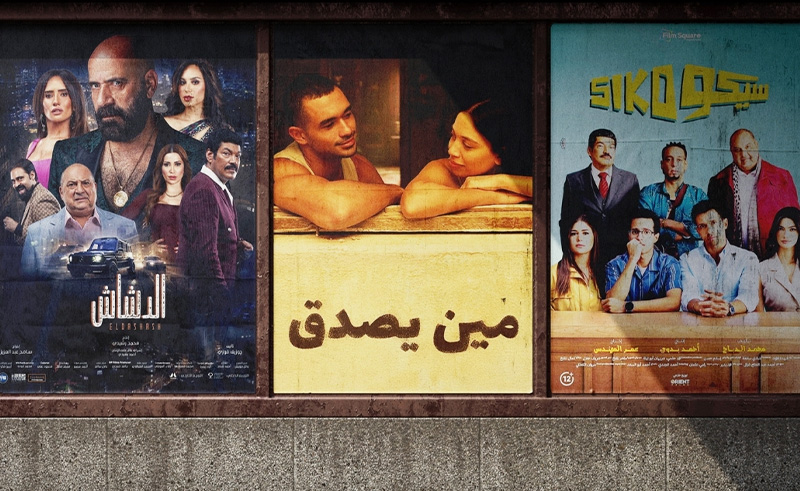 أكتر أفلام المصريين دَوّروا عليها على جوجل في 2025